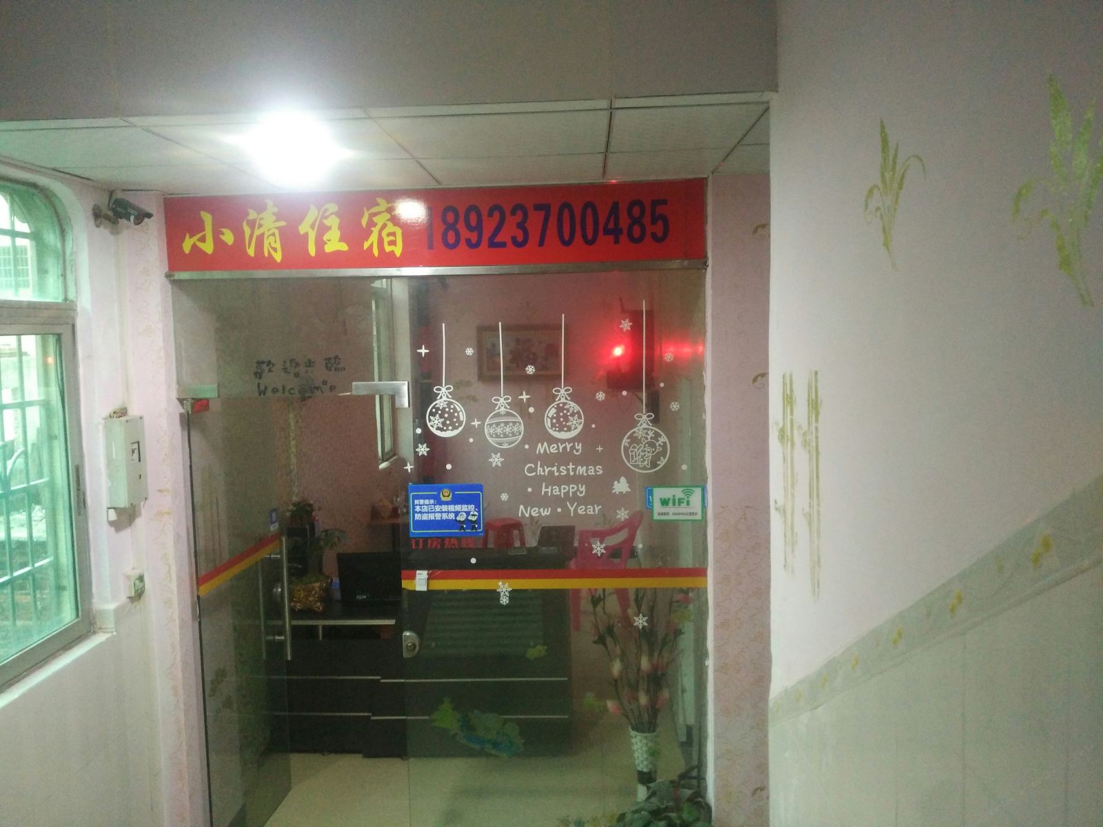 广州小清住宿(钟落潭店)