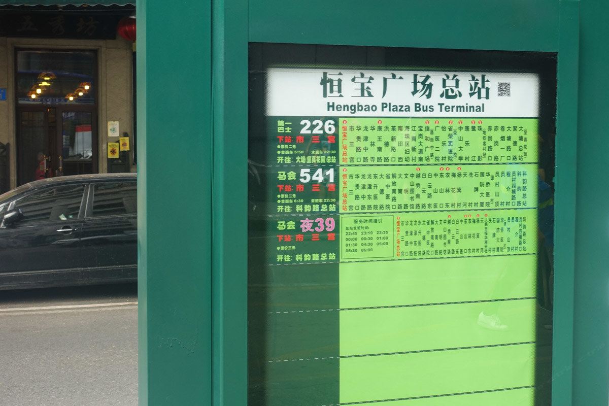 广州比蒙普通公寓