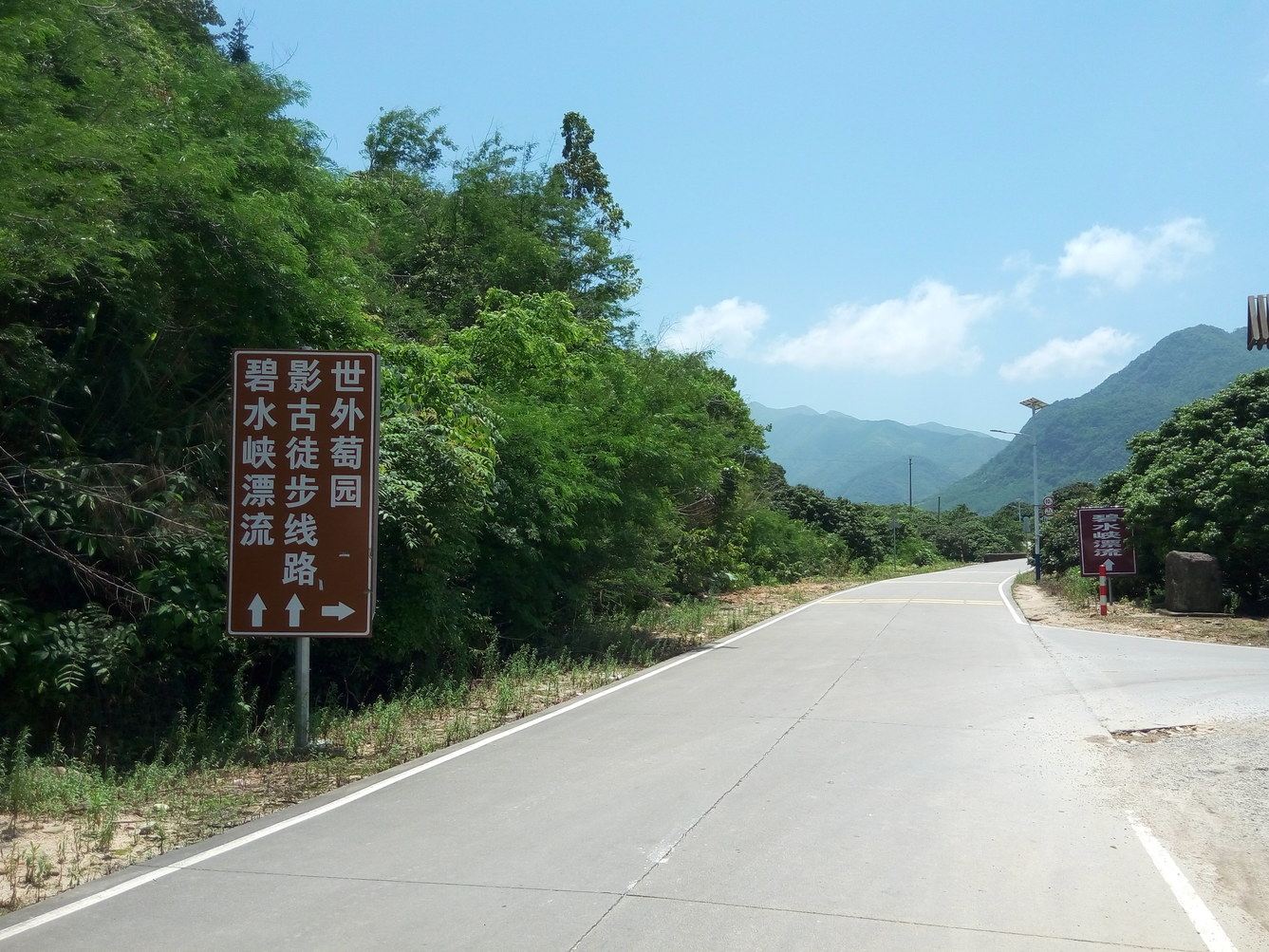 广州从化碧水山景度假别墅