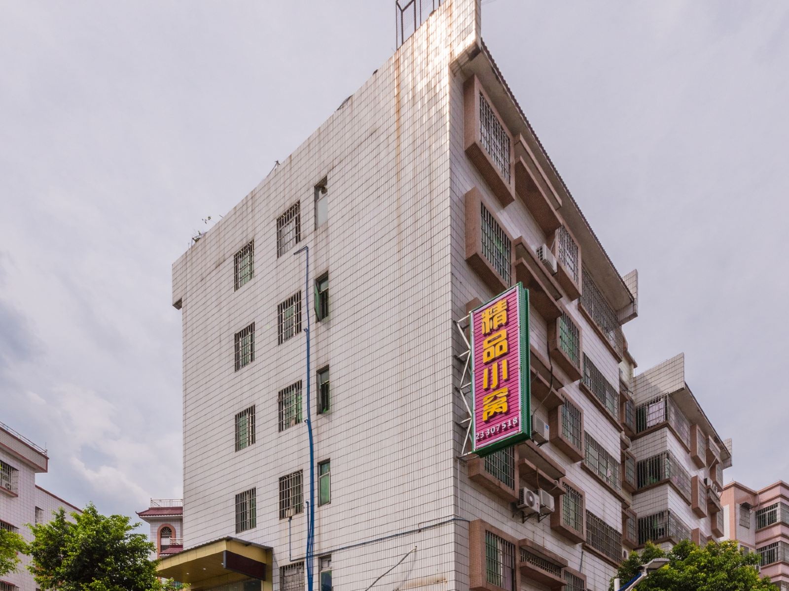 广州精品小窝住宿
