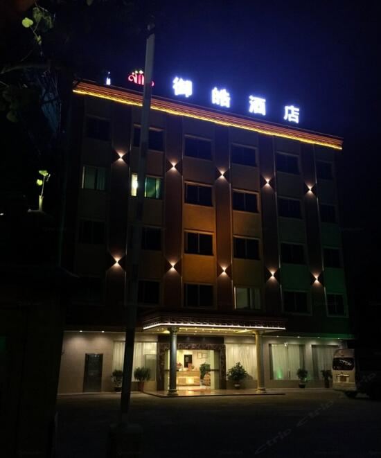 广州御皓酒店