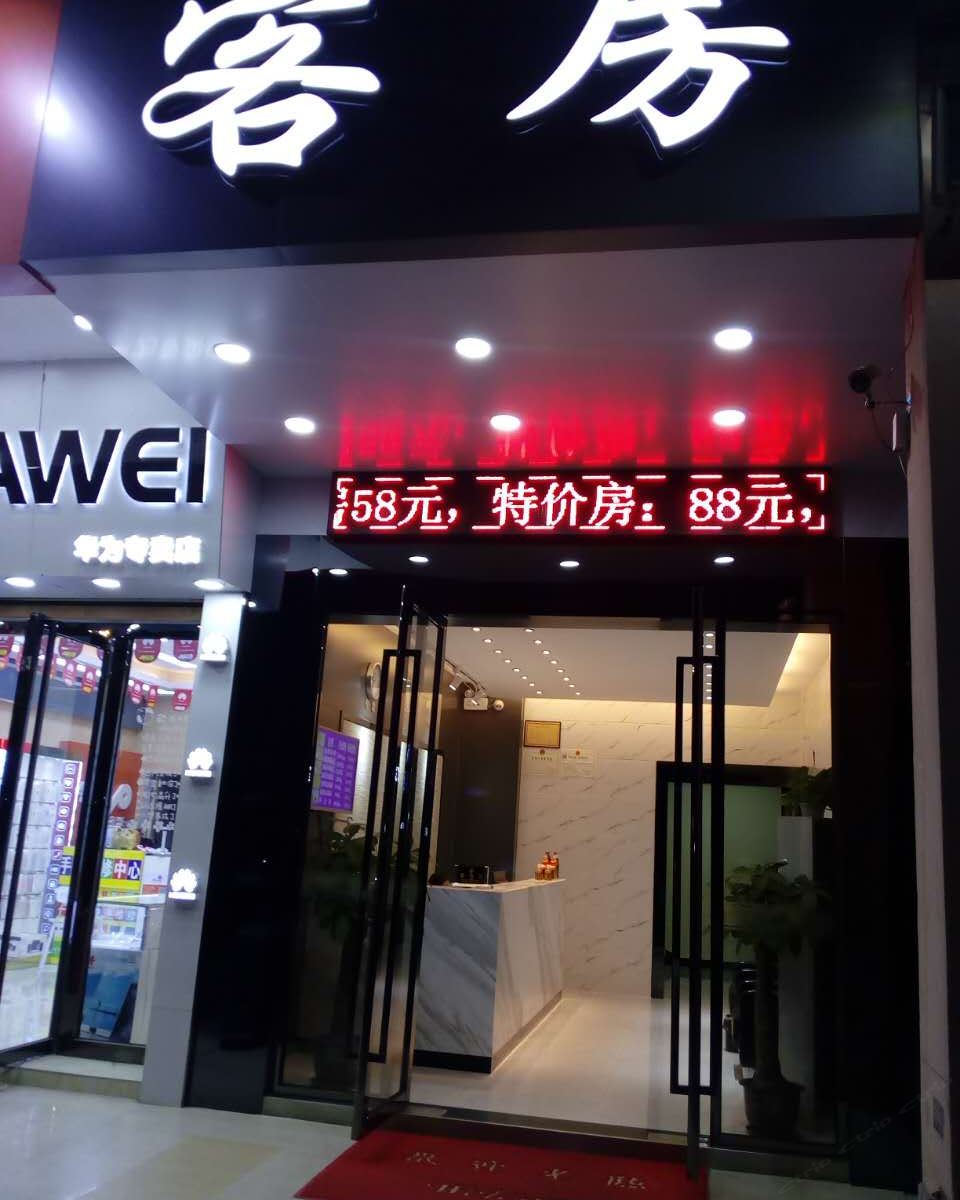 广州鑫仕豪宾馆