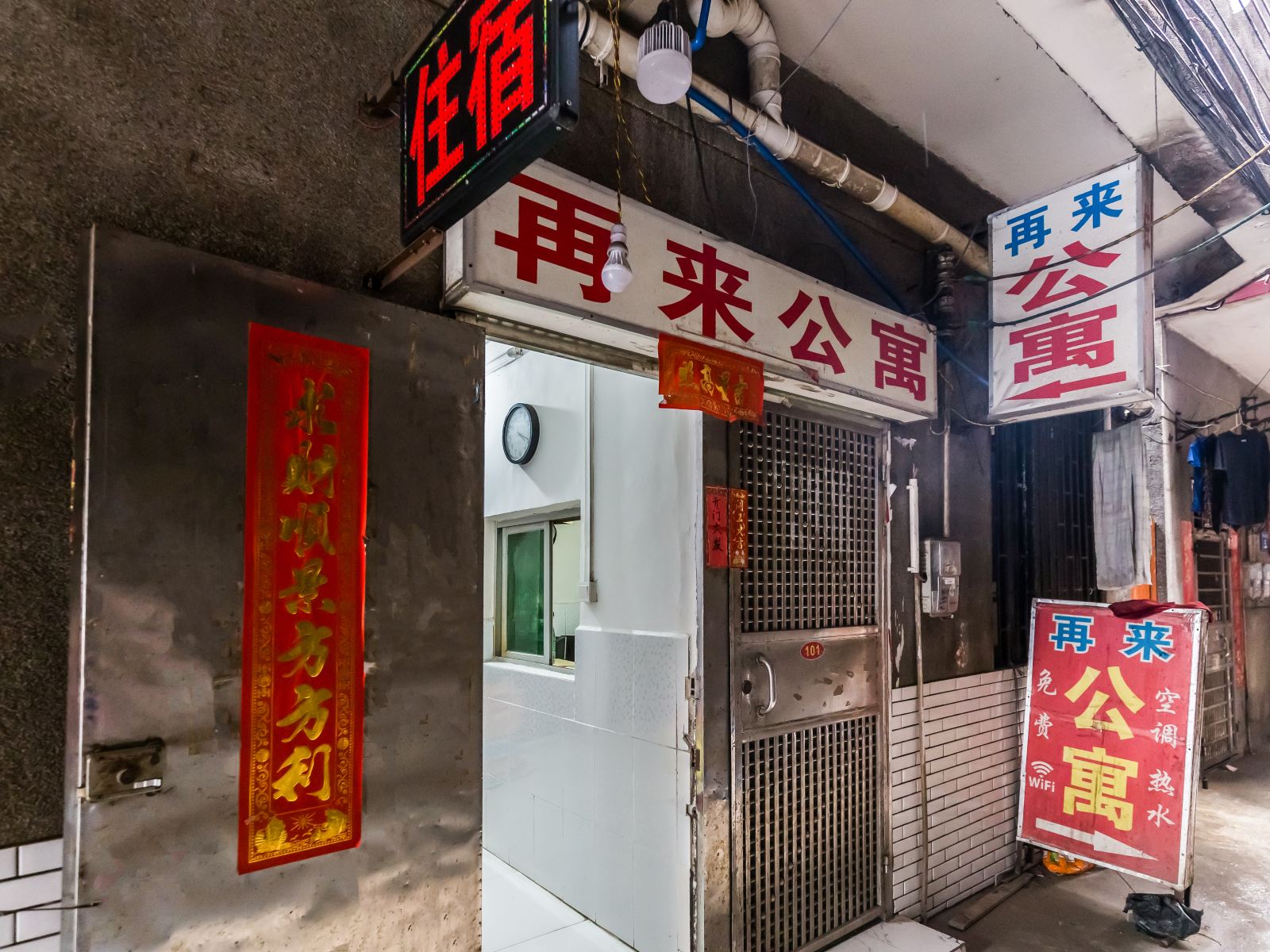 广州再来公寓广新路店