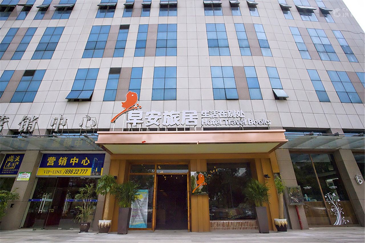 早安旅居酒店公寓(广州番禺万达广场店)