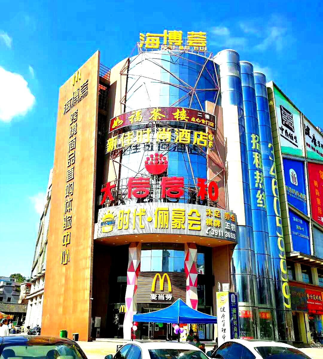 广州新佳时尚酒店
