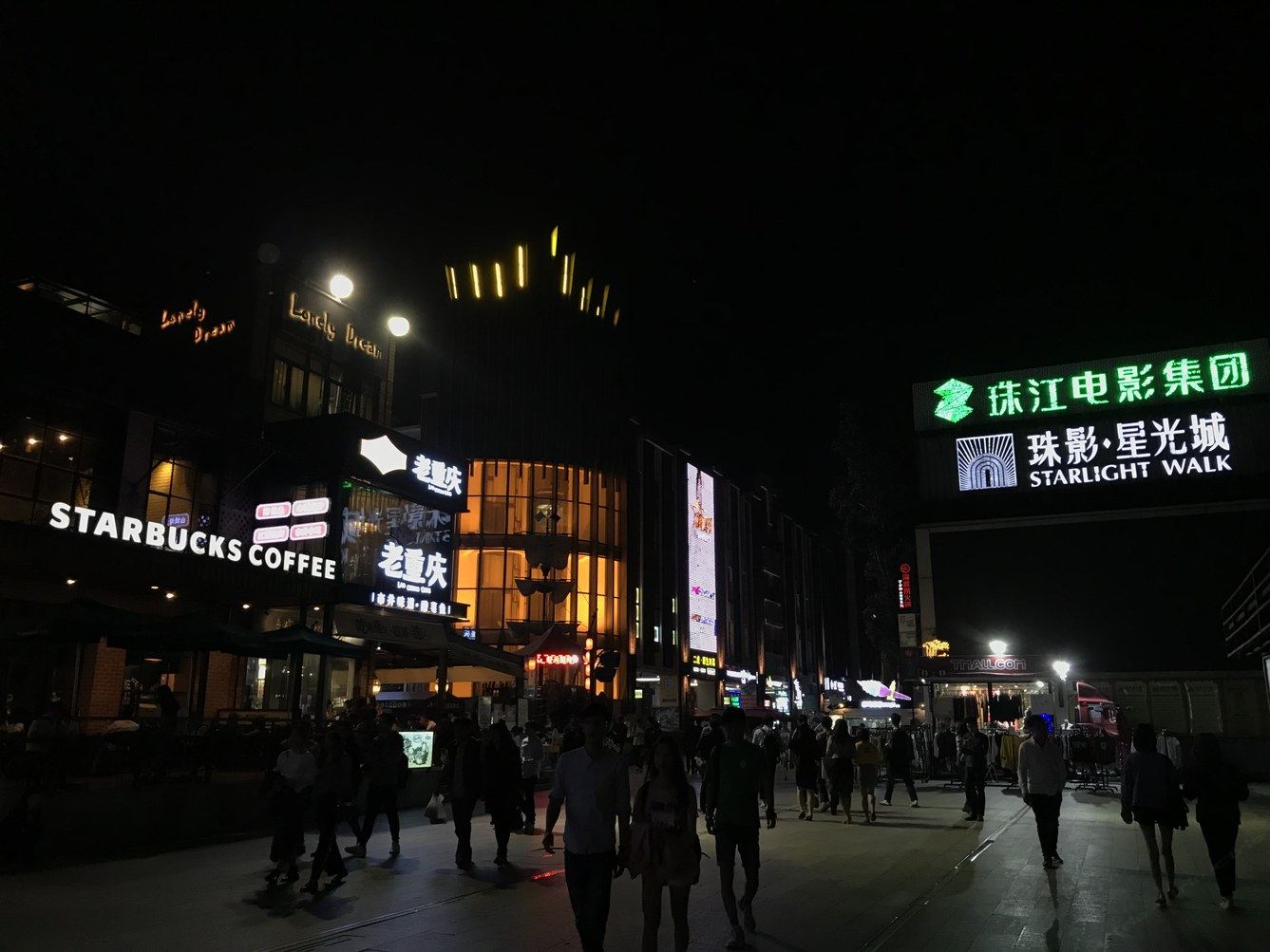广州小刘家公寓(创墟街分店)