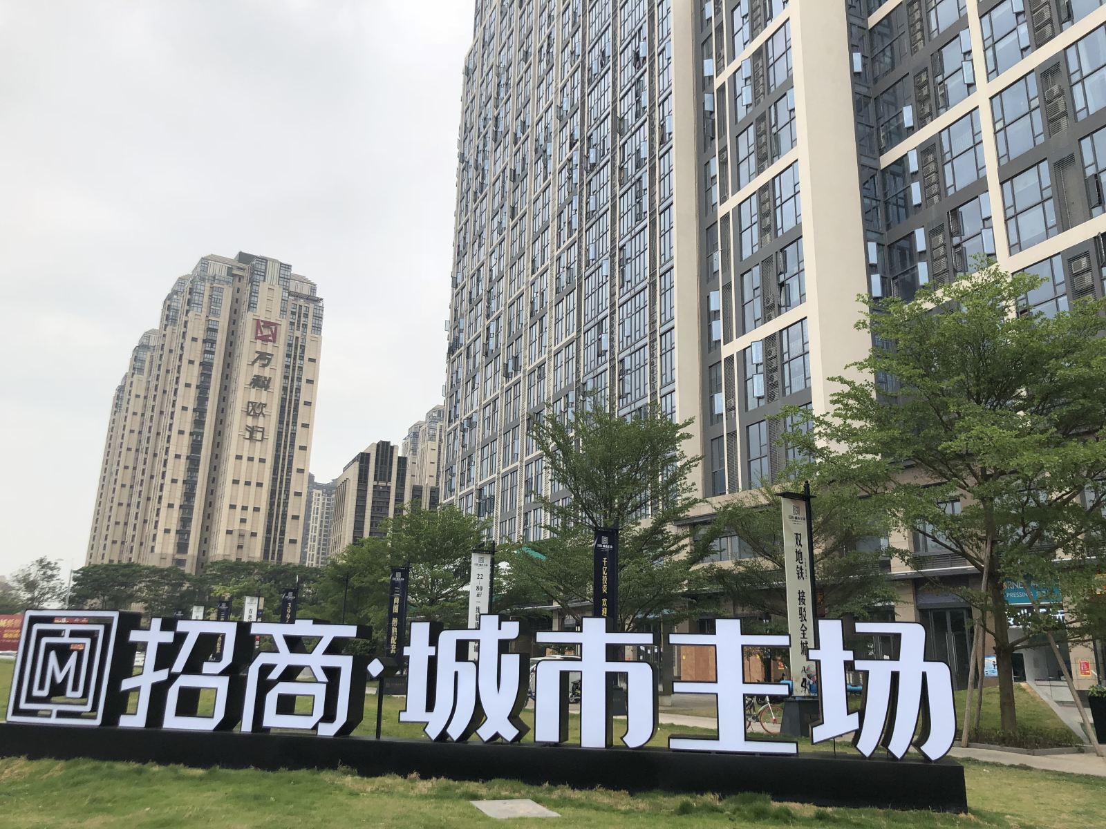 觅觉主题公寓(广州番禺万达招商城市广场店)