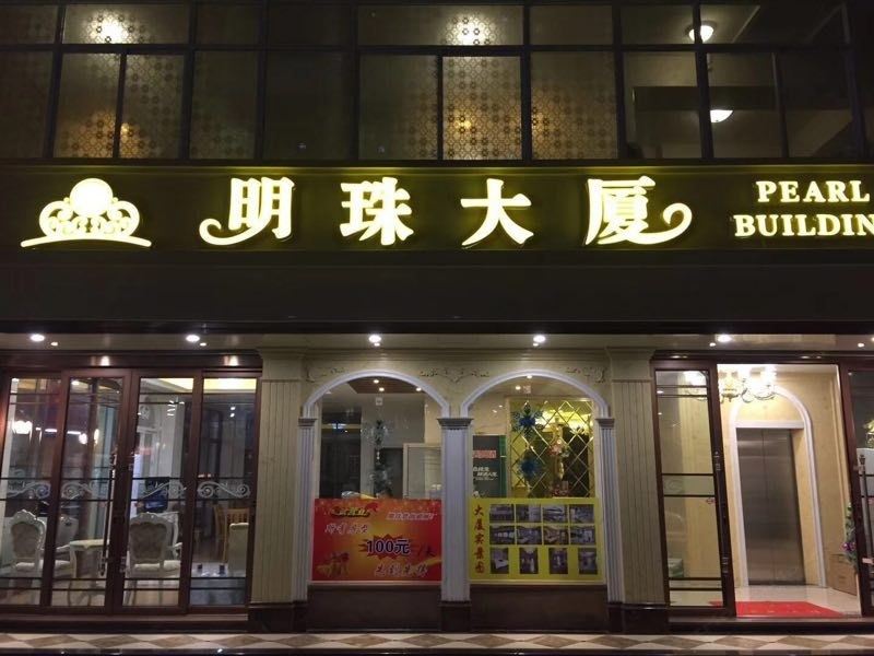 广州明珠大厦公寓