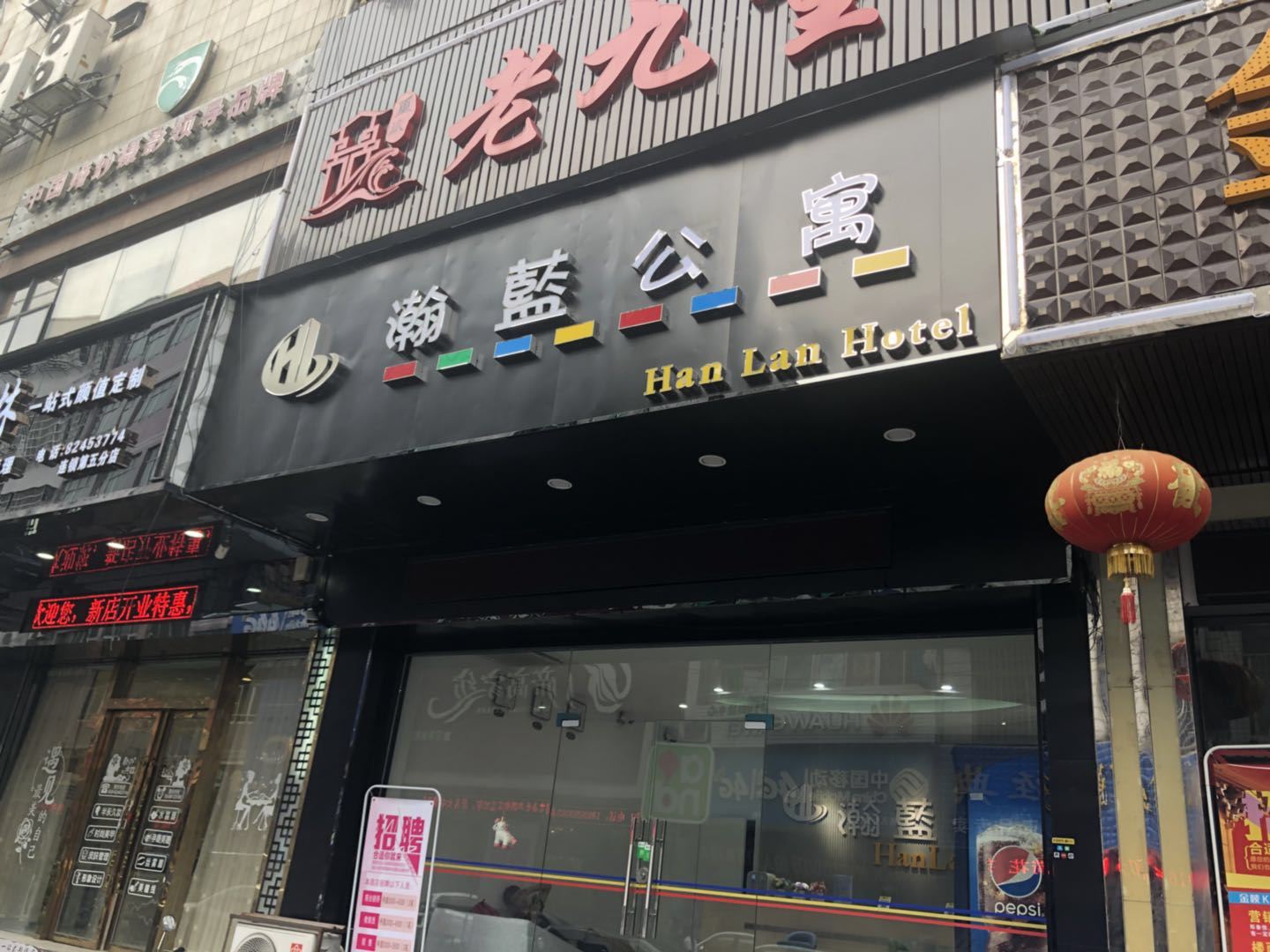 广州瀚蓝公寓