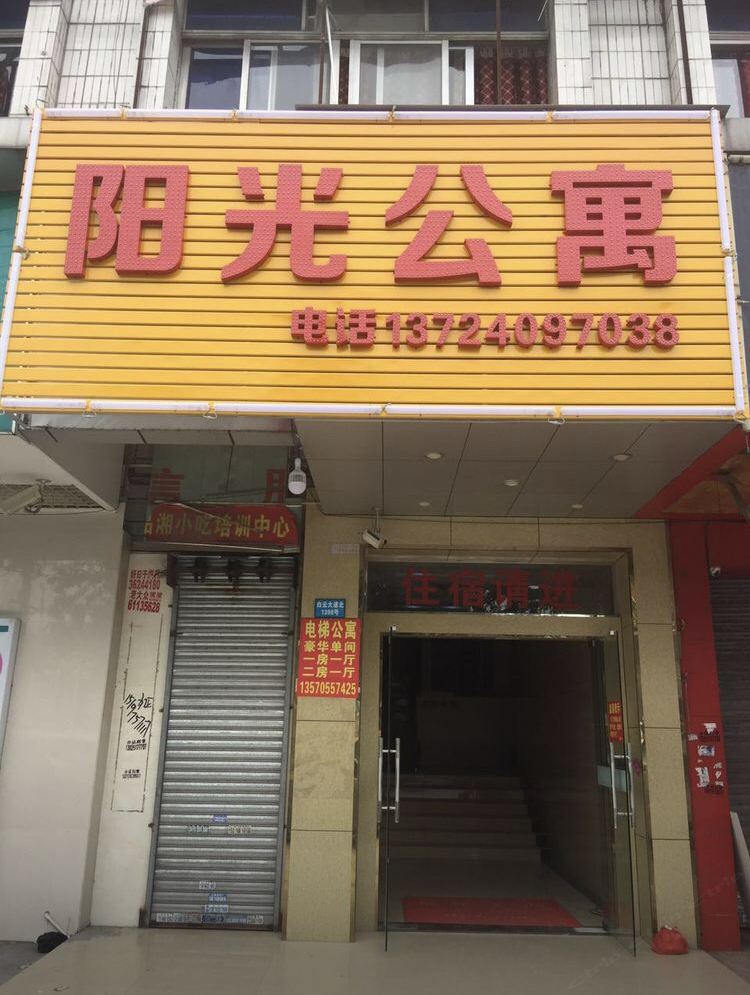 广州永泰电梯阳光公寓