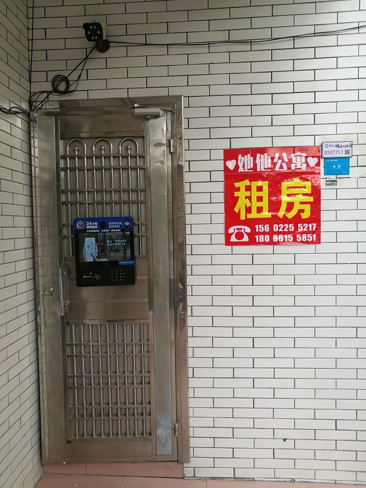 广州她他公寓