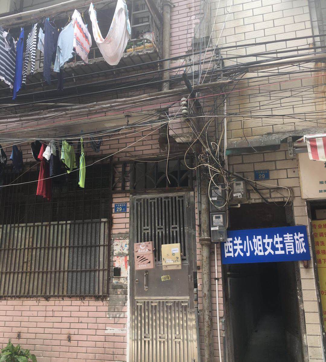 广州西关小姐女生青旅