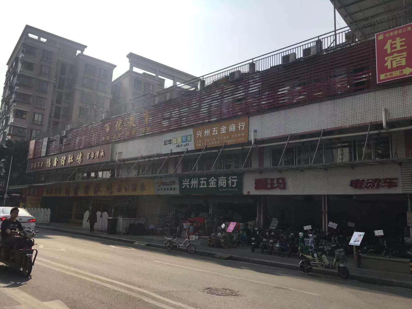 广州怡家精品公寓