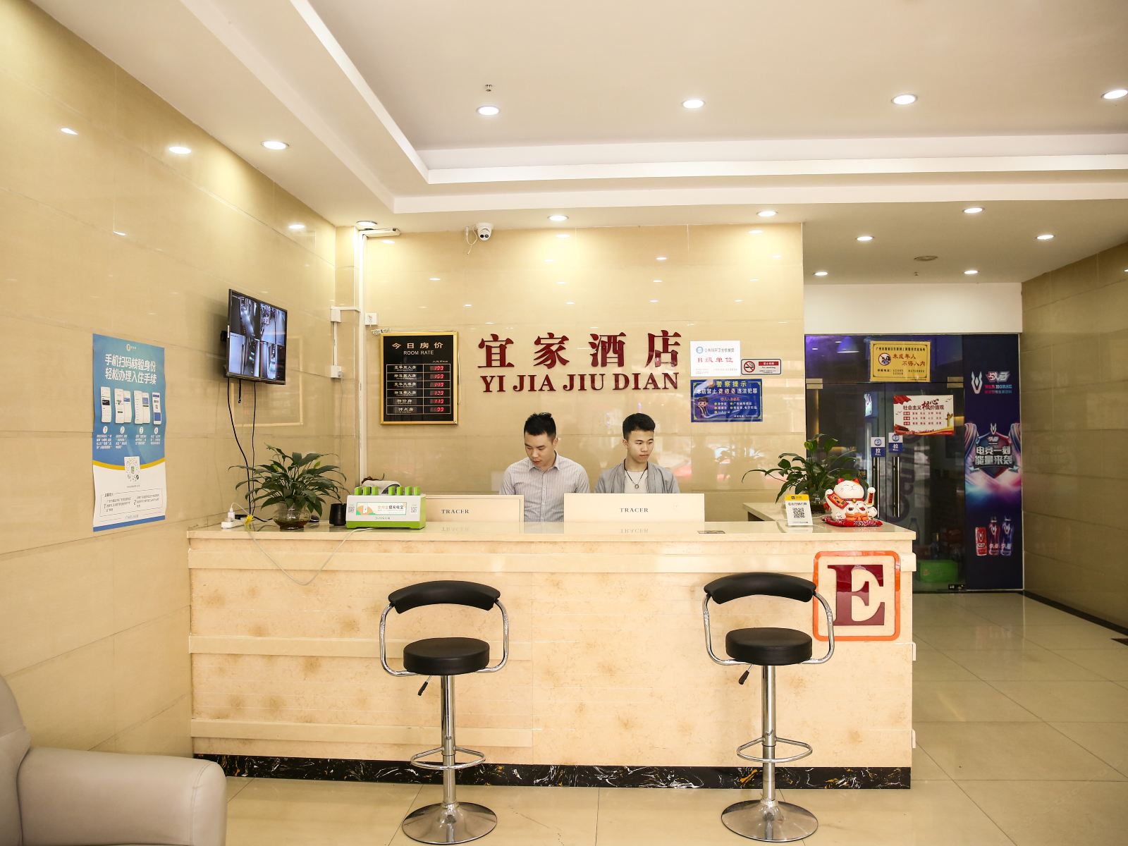 广州宜家精品酒店