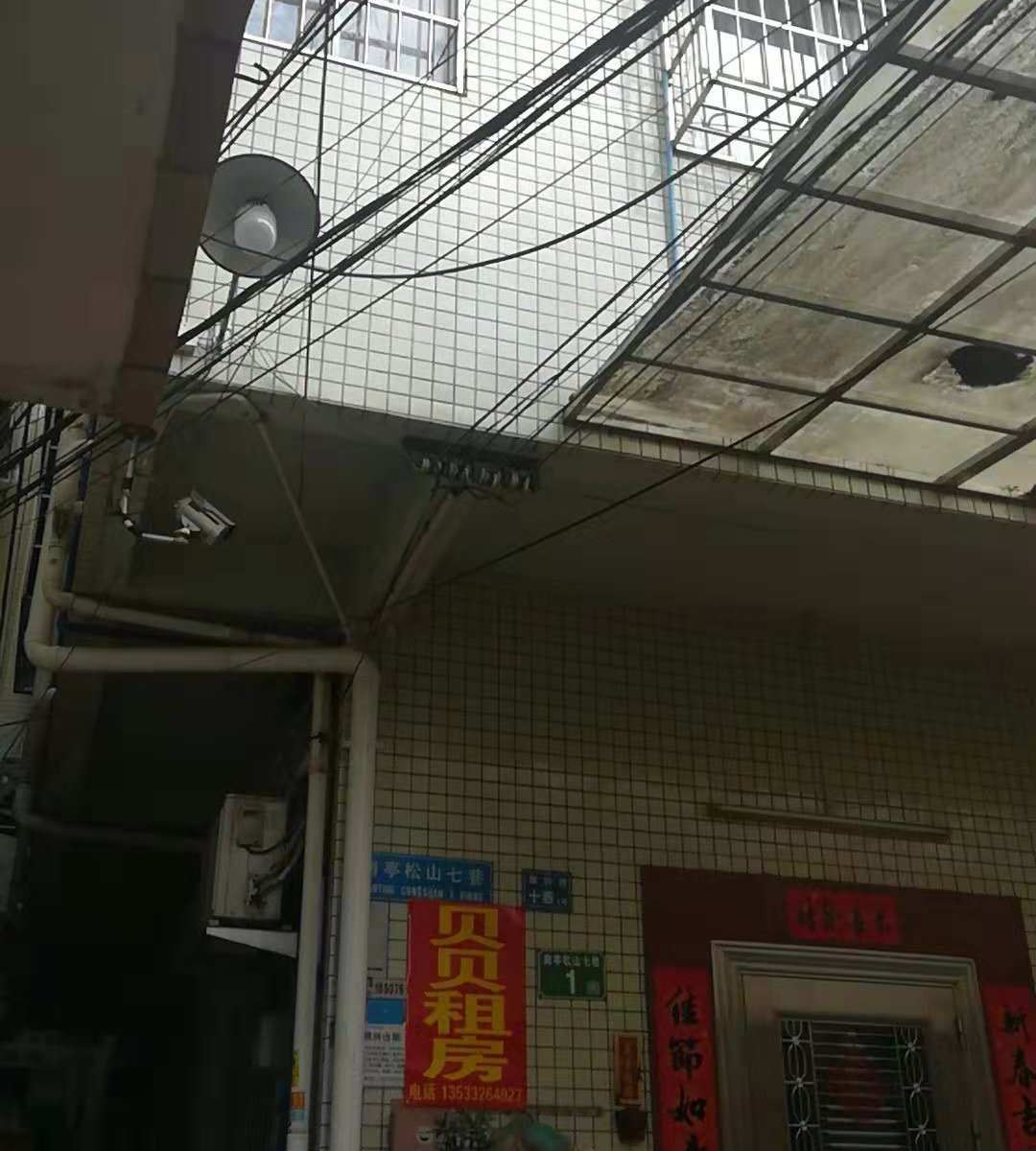 广州贝贝公寓