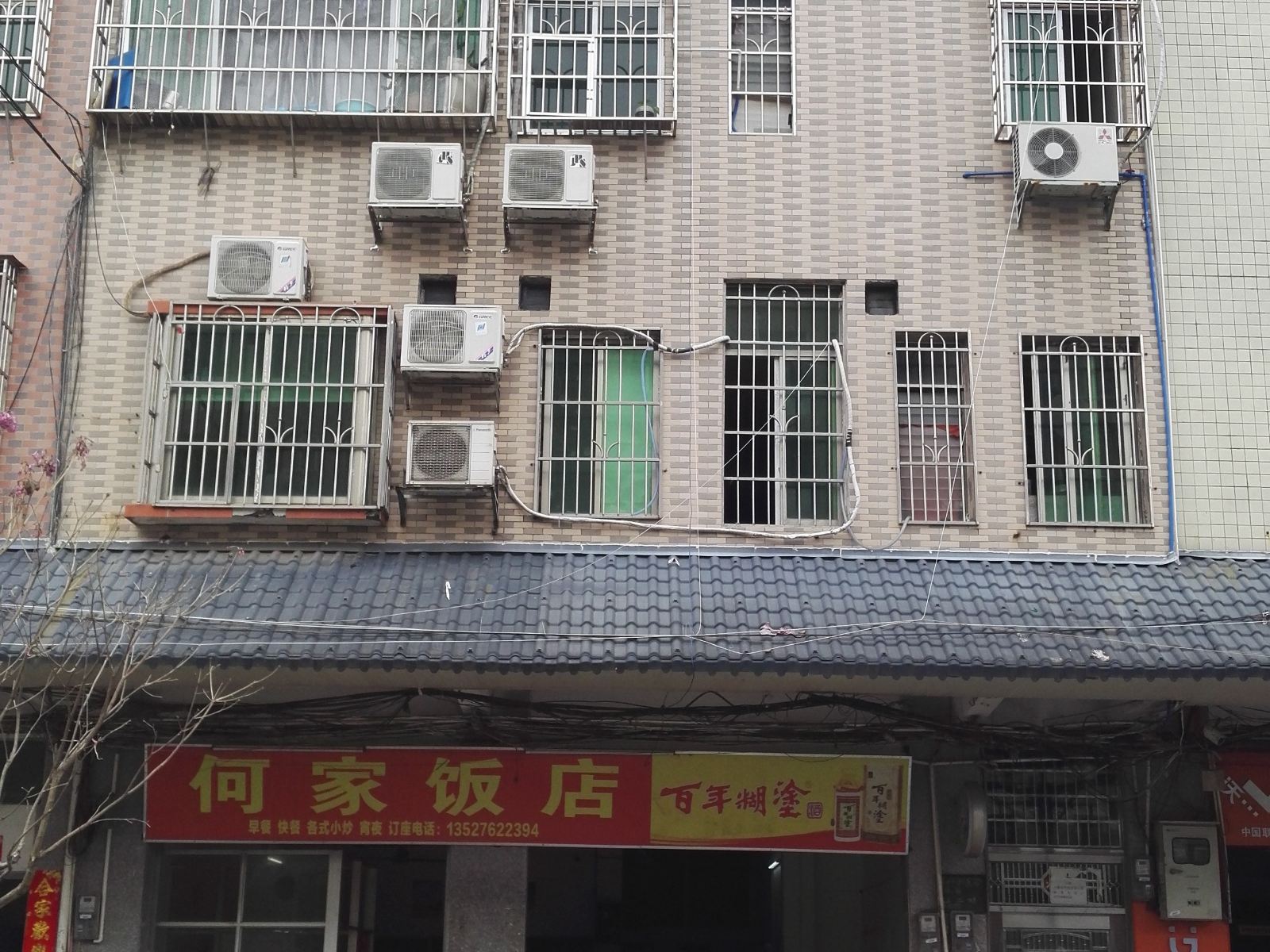 广州叮当猫民宿