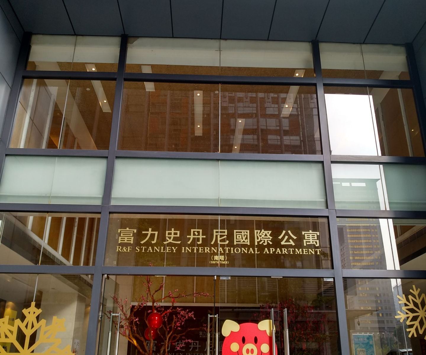 广州一六途赫青年旅舍