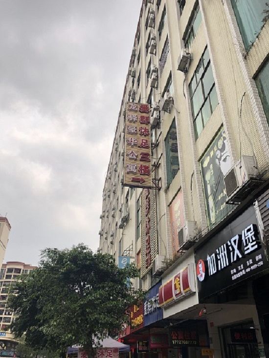 广州龙驿公寓