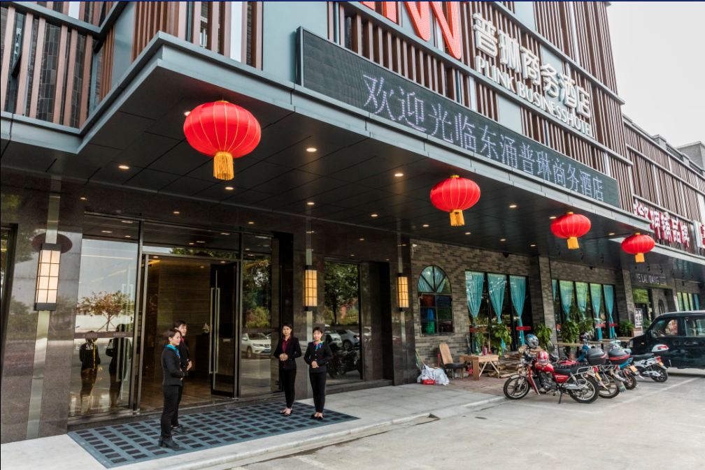 普琳商务酒店(广州东涌店)