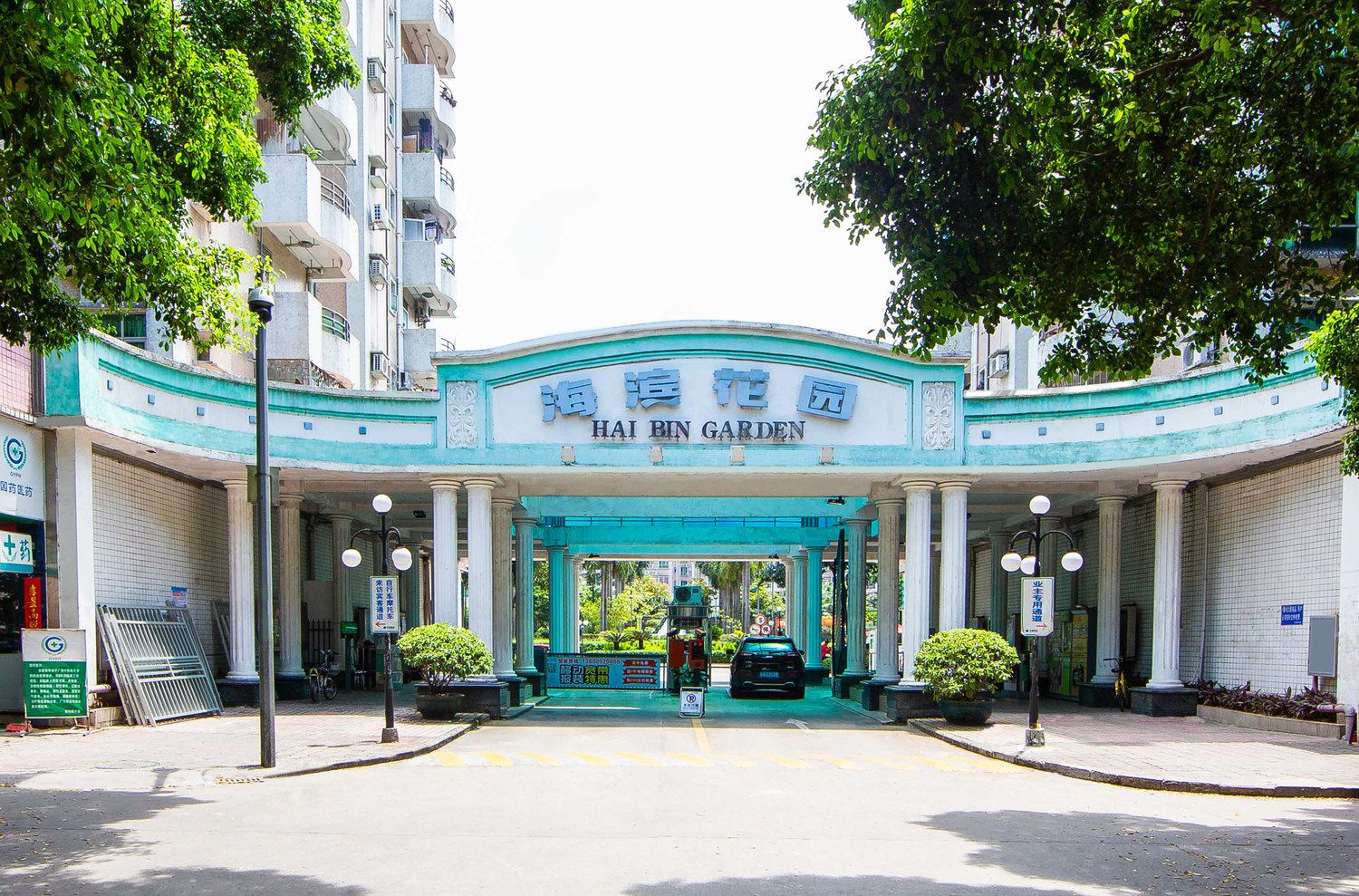 和舍艺术酒店公寓(广州洛溪长隆店)