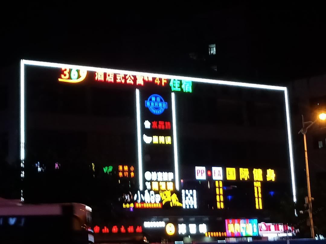广州369酒店式公寓