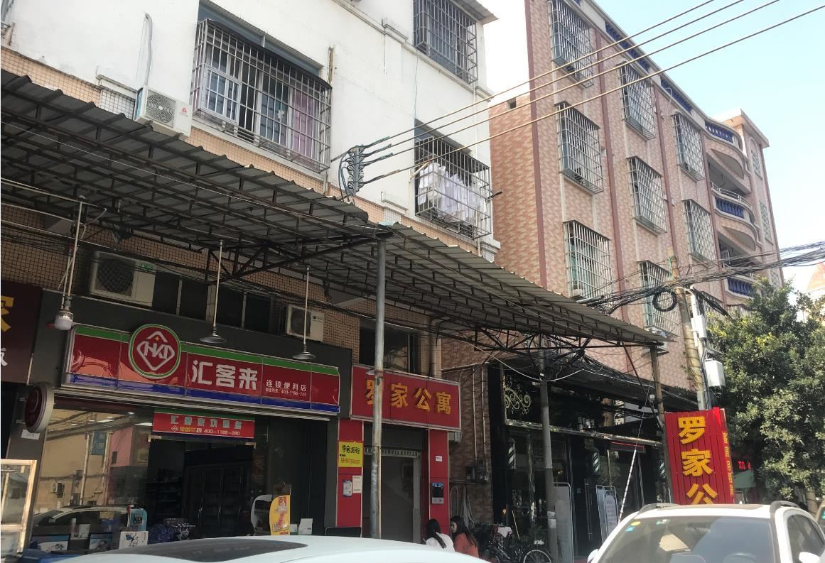 广州番禺罗家公寓
