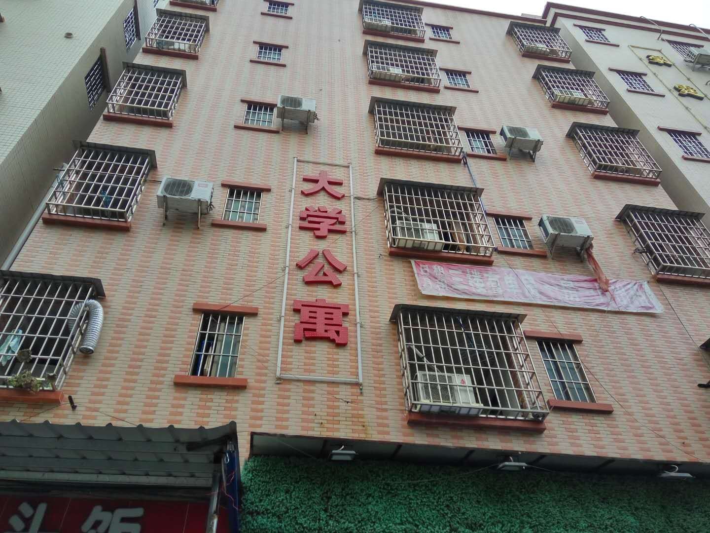 广州大学公寓
