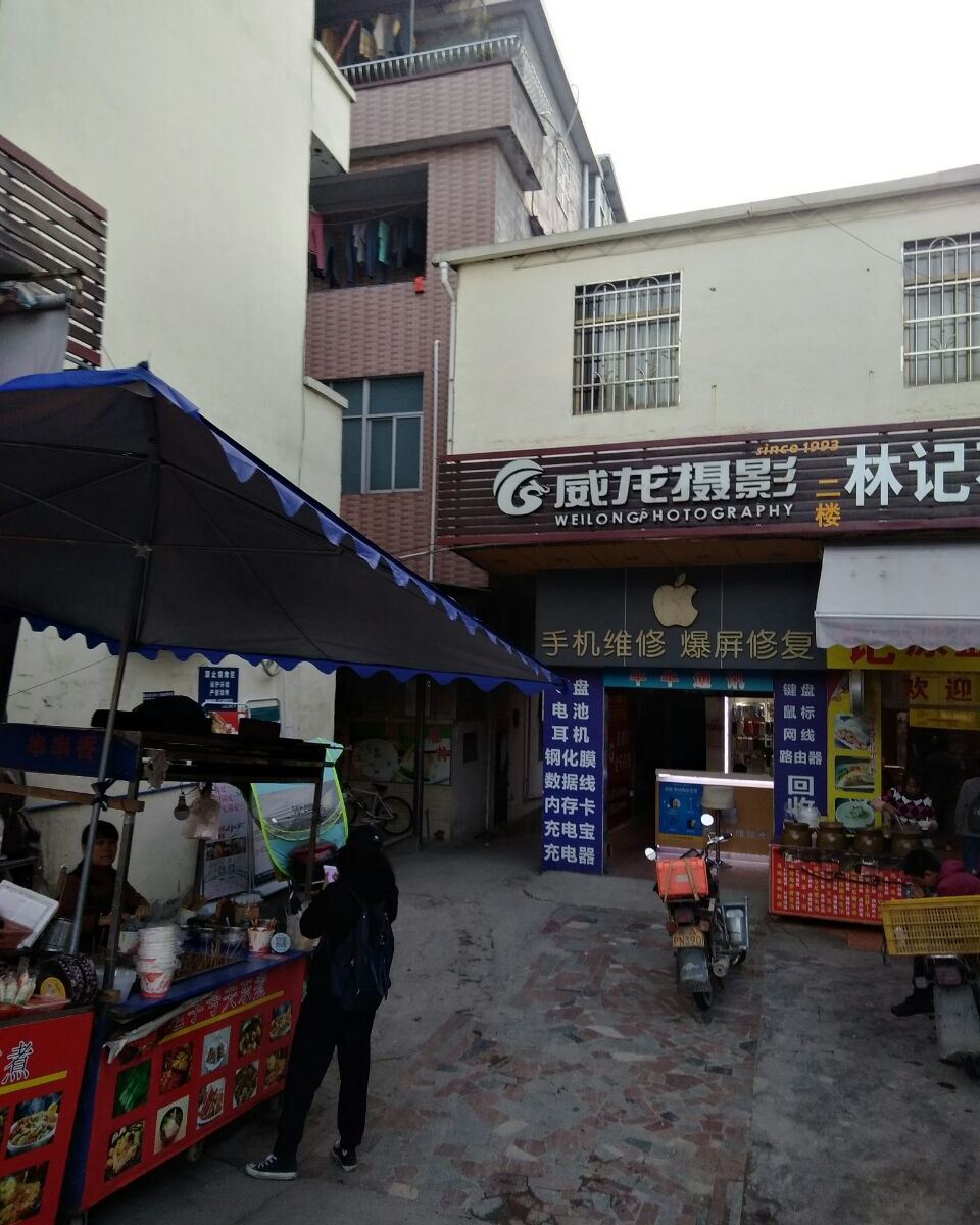 广州新欣公寓