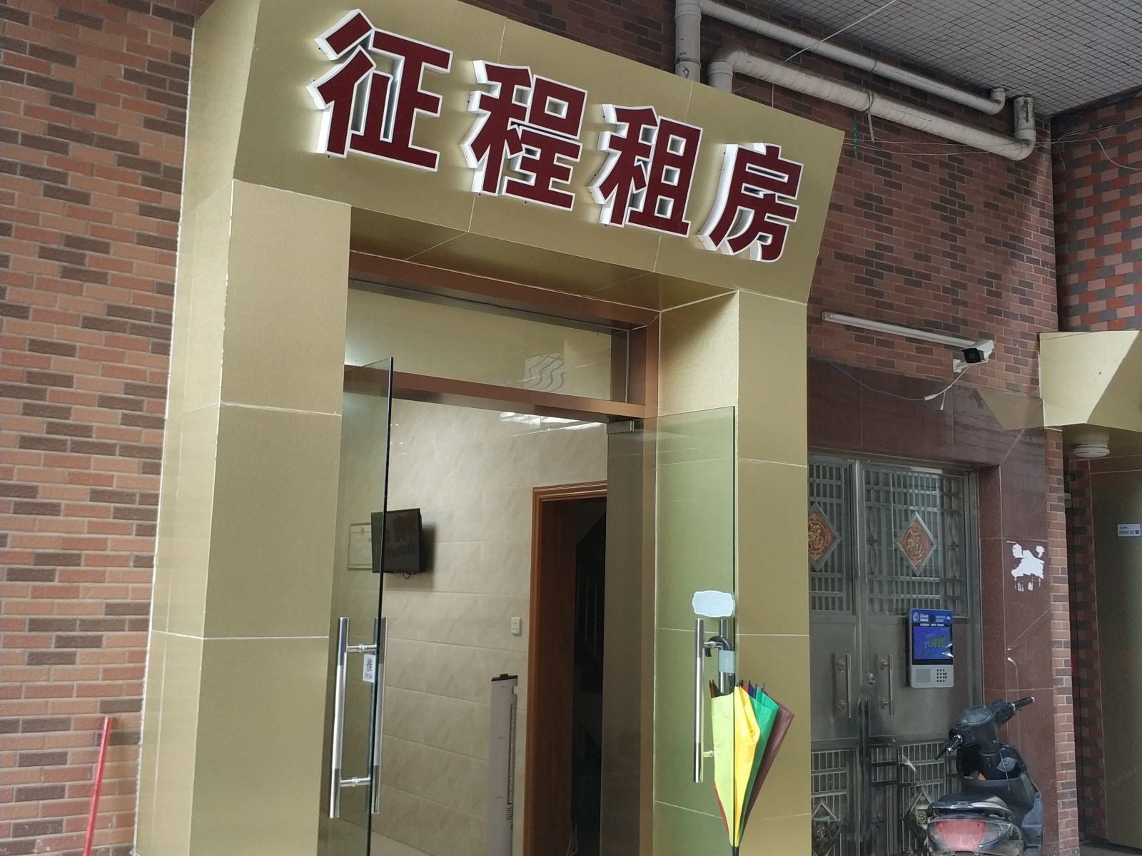 广州征程精品公寓