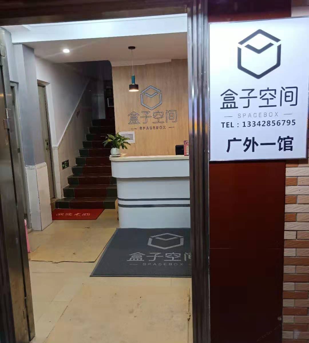 盒子空间SpaceBox公寓(广州广外一号馆)
