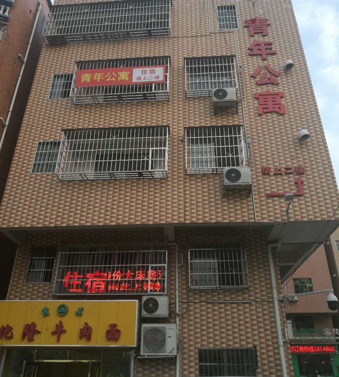 广州汉溪路青年公寓