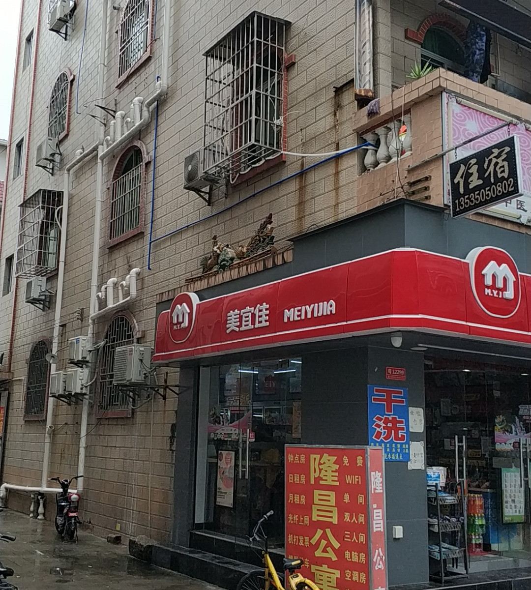 广州隆昌公寓