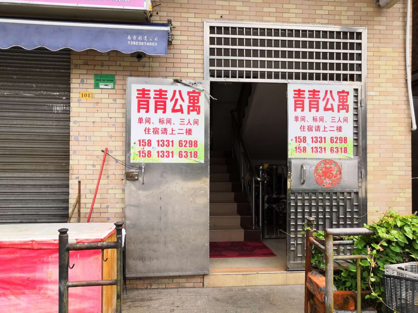 广州黄埔青青公寓