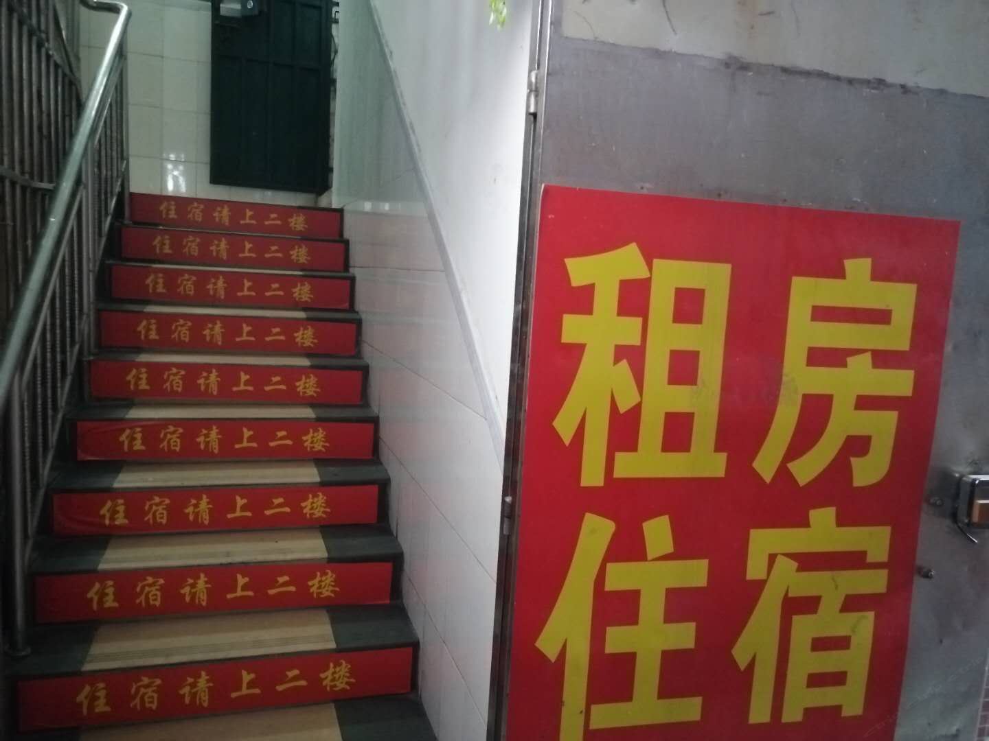 广州棠乐公寓
