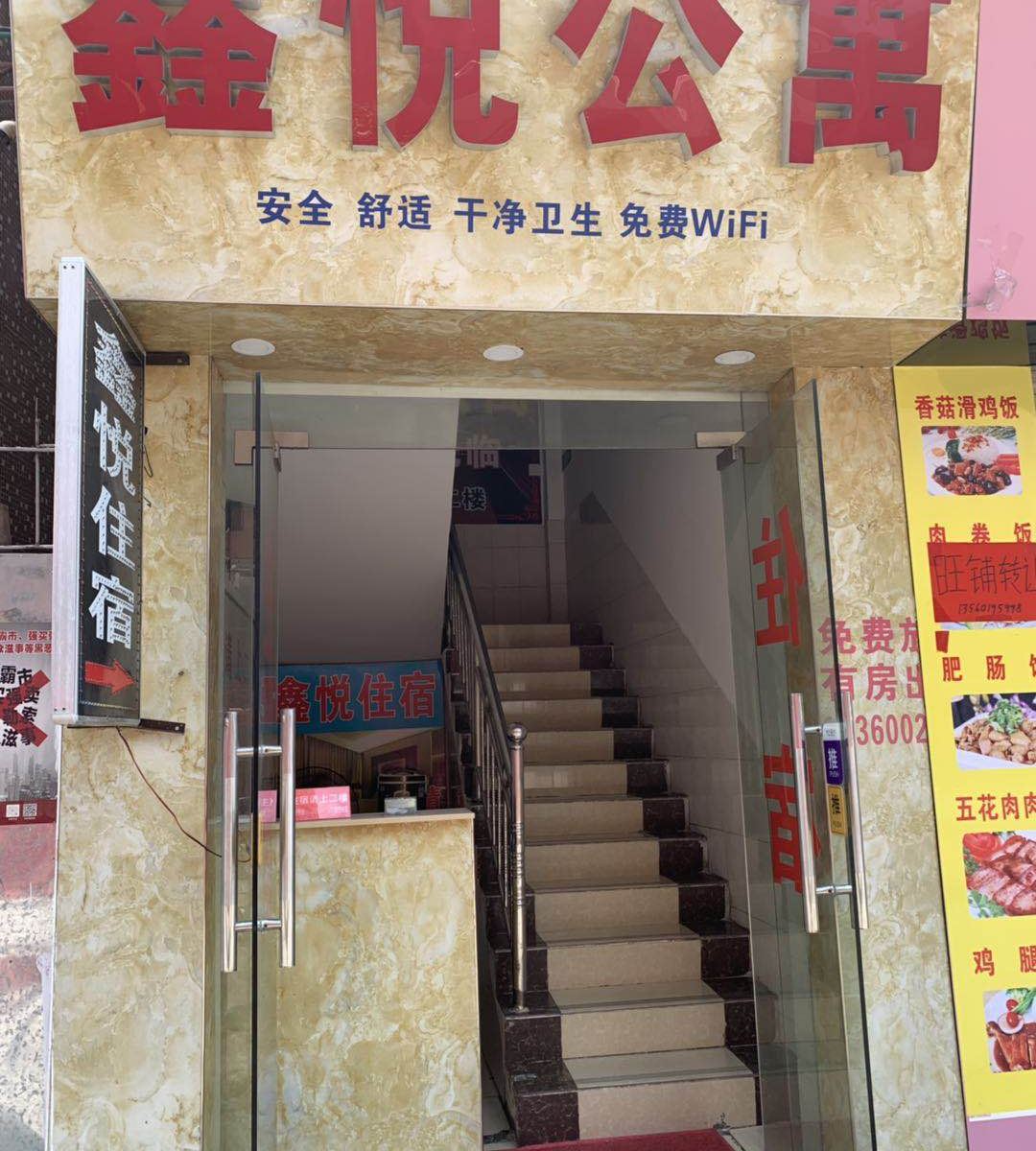 鑫悦公寓(广州鹭江店)