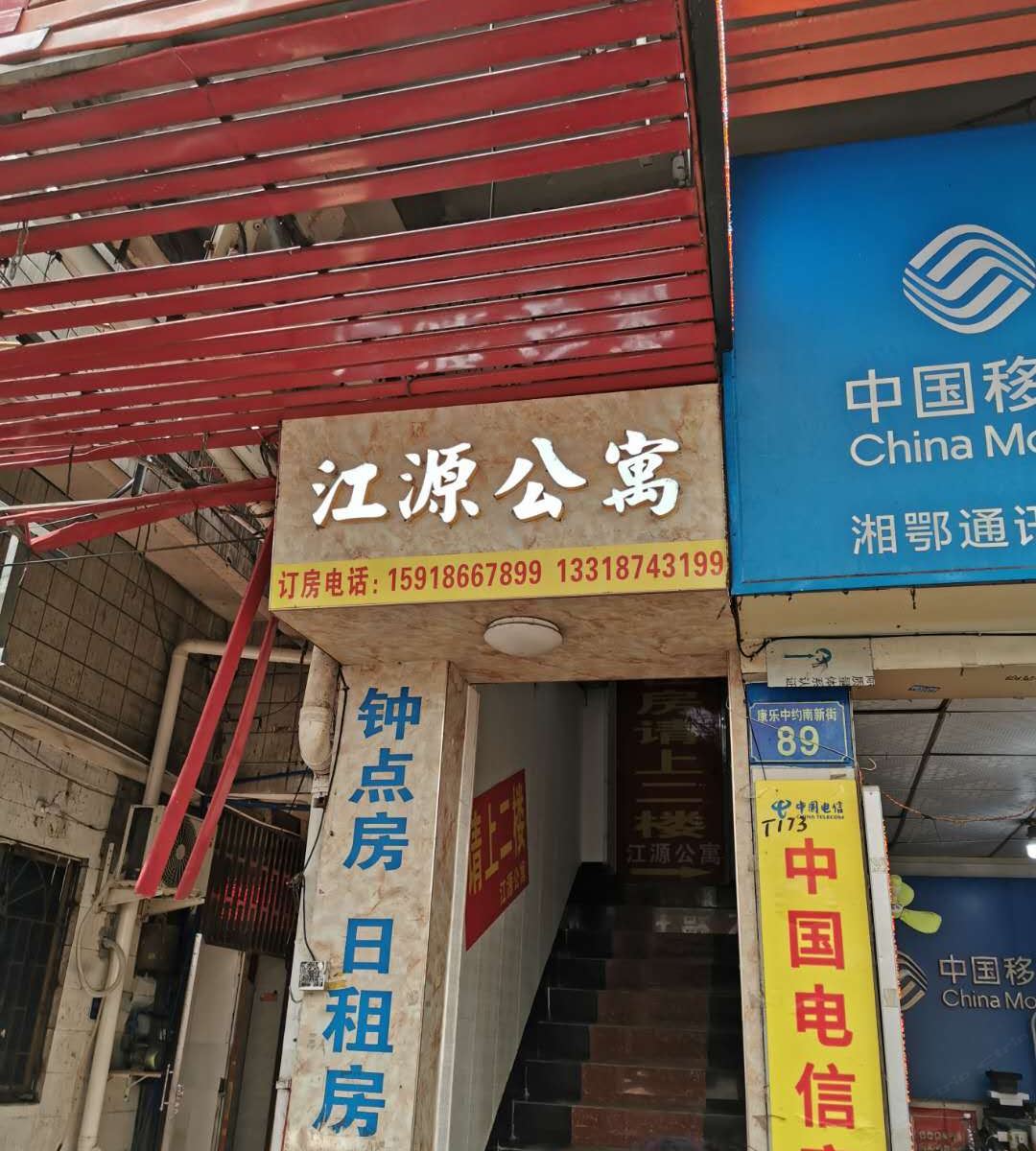 广州江源公寓