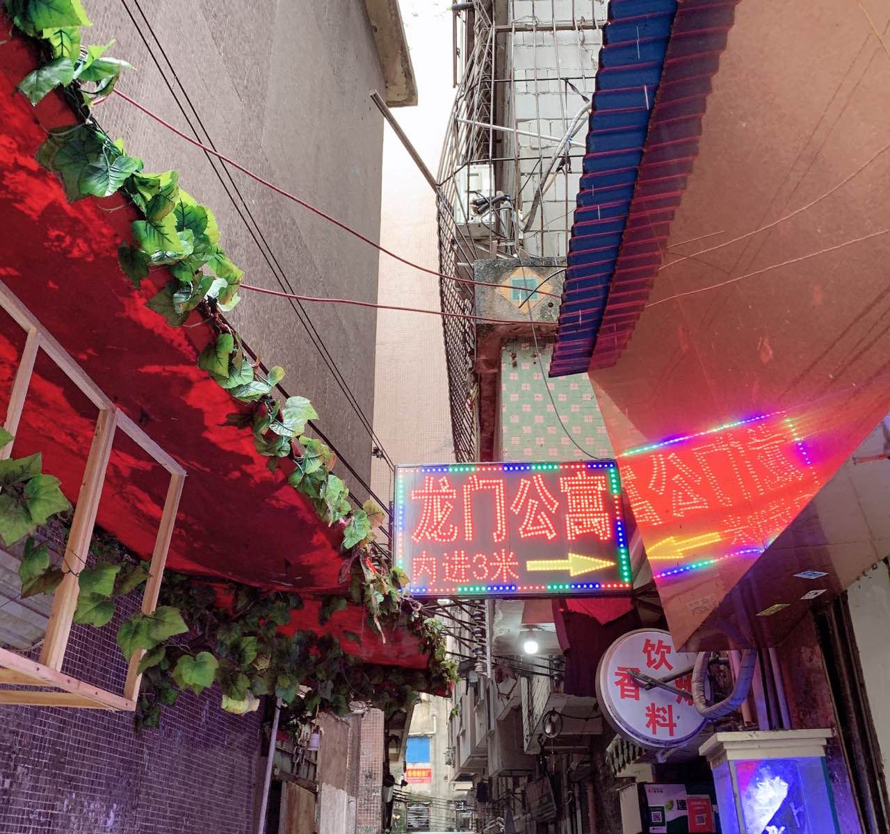 龙门公寓（广州鹭江店）