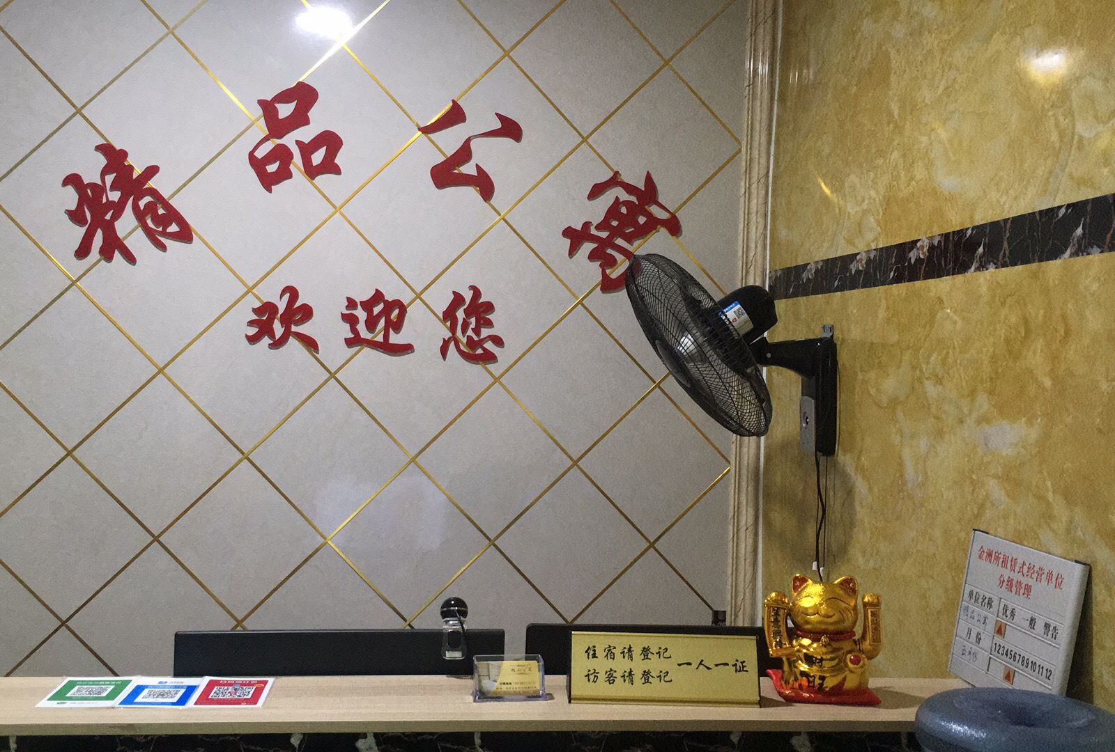 广州南沙精品公寓