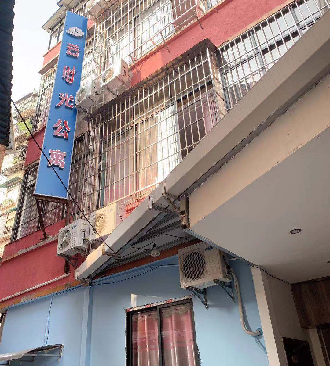 云时光公寓(广州宝岗大道地铁站店)