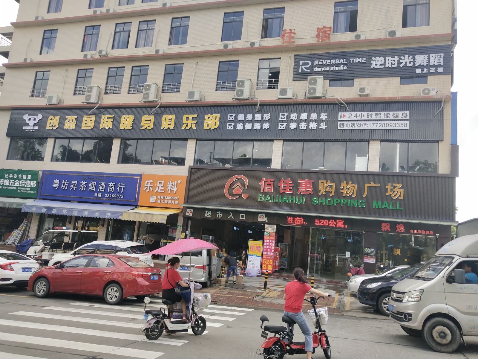 广州黄埔520公寓