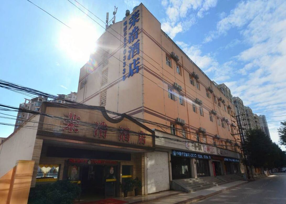 昆明荣浩酒店
