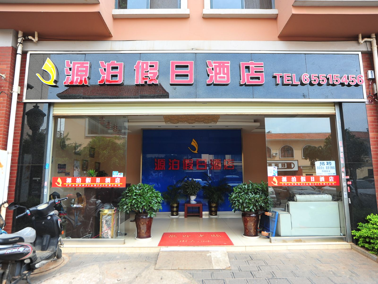 昆明源泊假日酒店