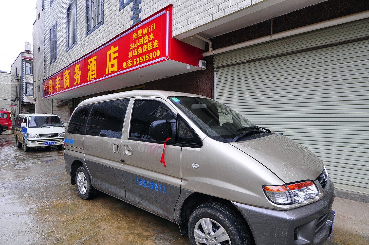 昆明驿丰商务酒店