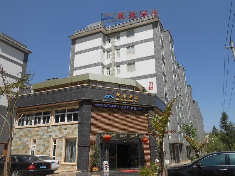 昆明晟泰酒店