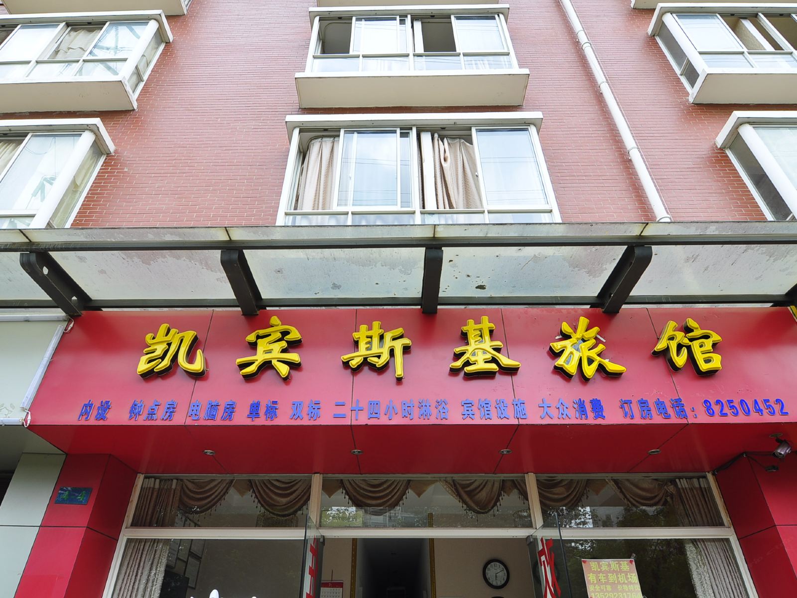 昆明凯宾斯基宾馆