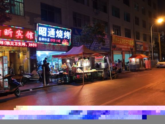 昆明新昕宾馆