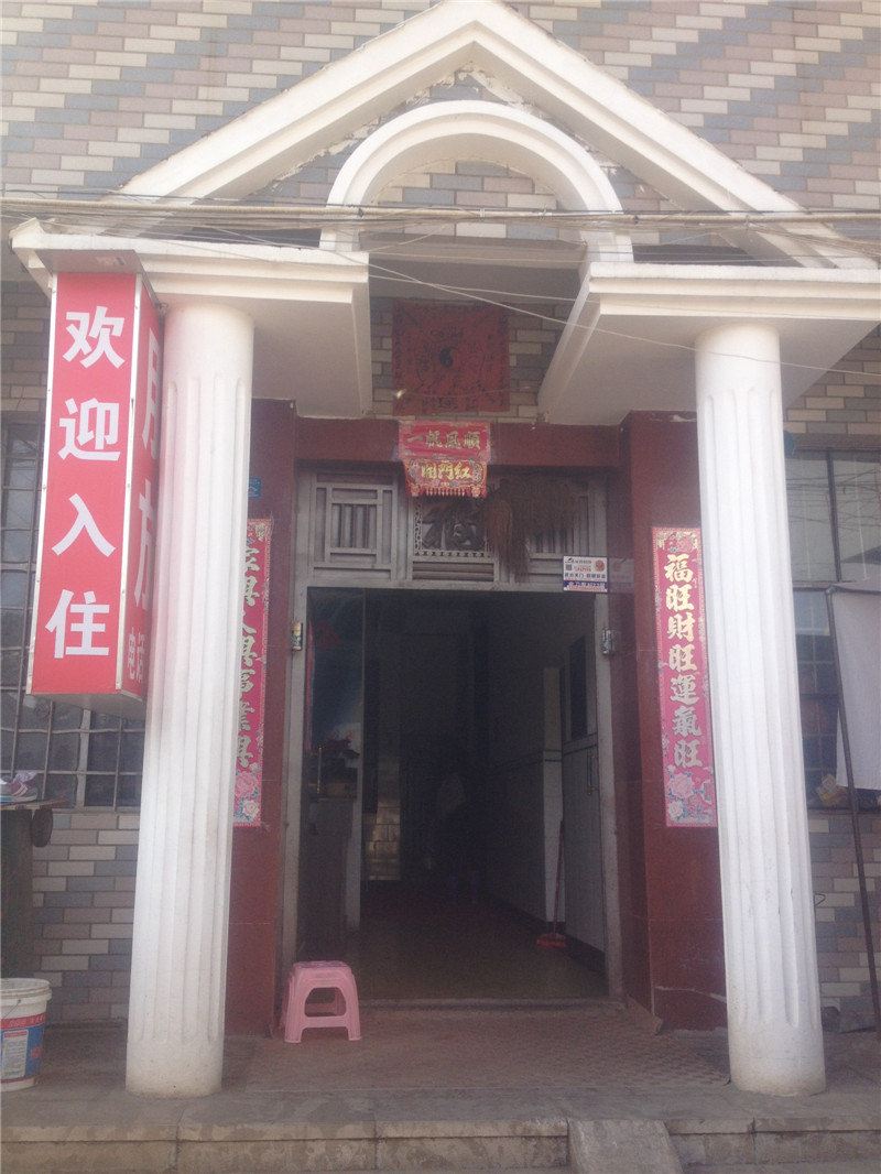 昆明朋缘旅社