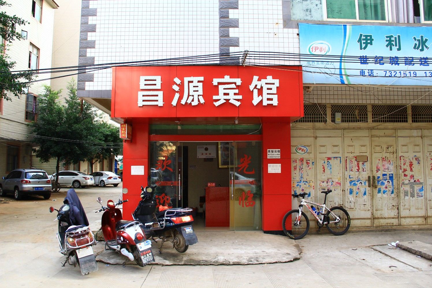 昆明昌源宾馆