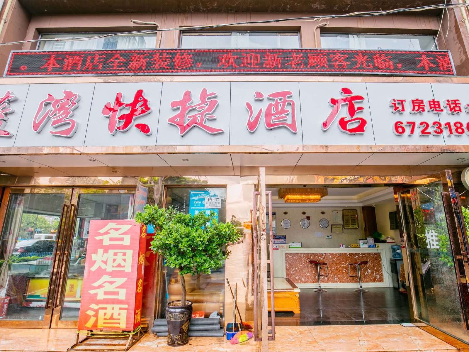 昆明蓝湾酒店