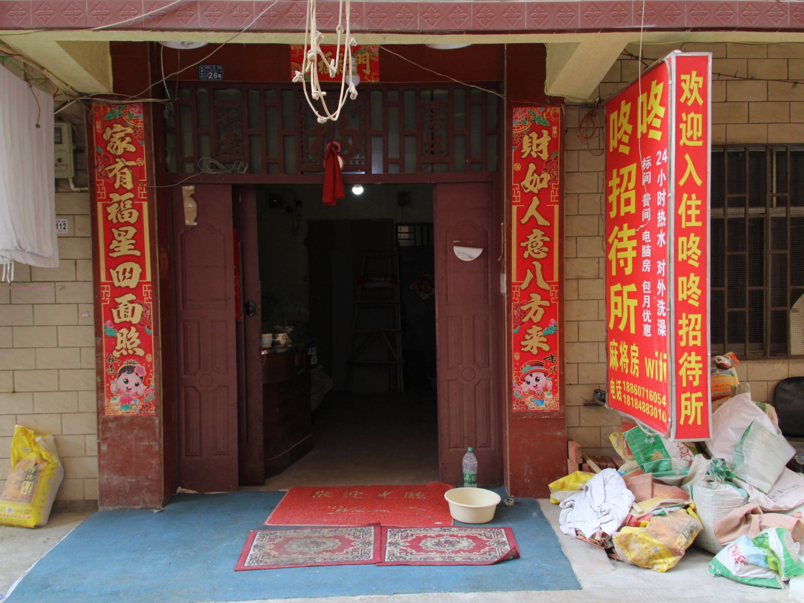 昆明咚咚招待所